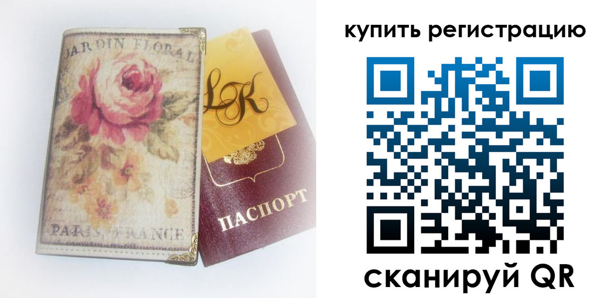 временная регистрация 2025 в Алатыре