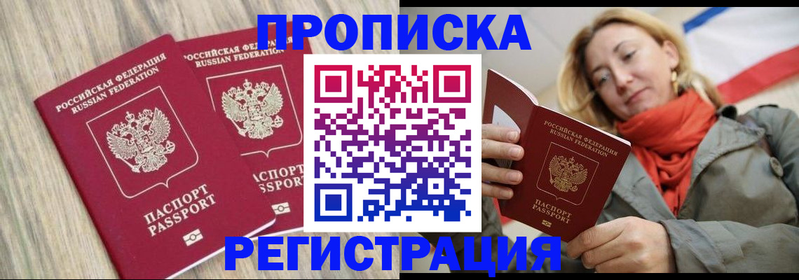 прописка для военкомата в Алатыре