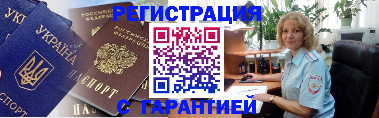 временная регистрация адрес в Алатыре