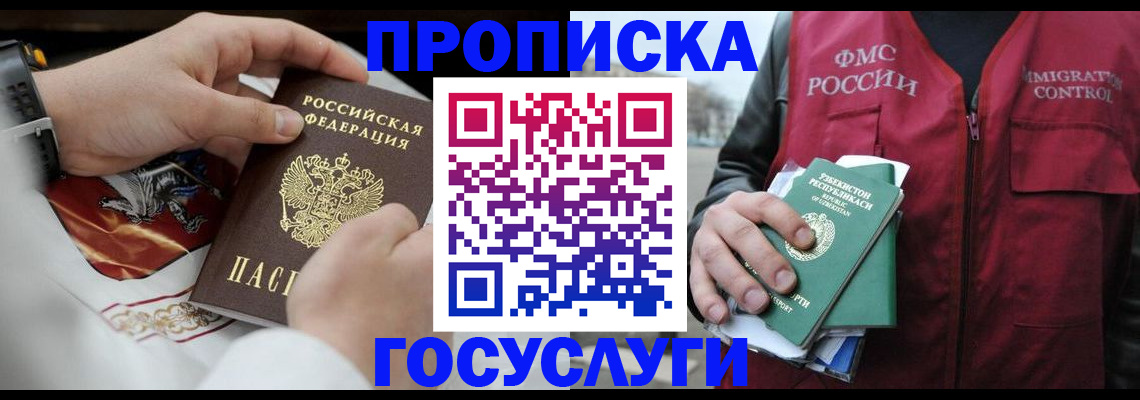 временная регистрация в квартире в Алатыре