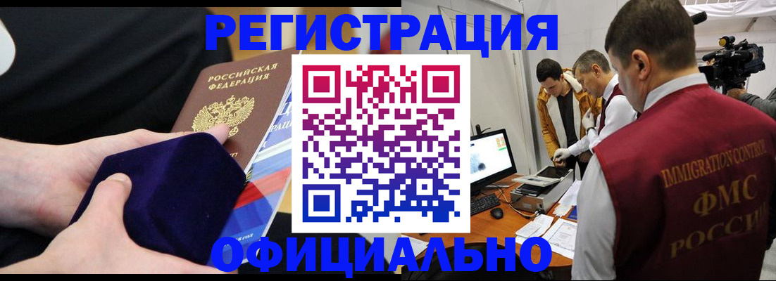 прописка гарантия в Алатыре