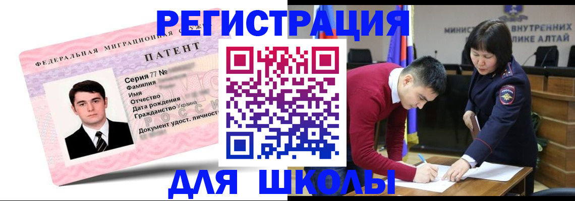 временная прописка в Алатыре