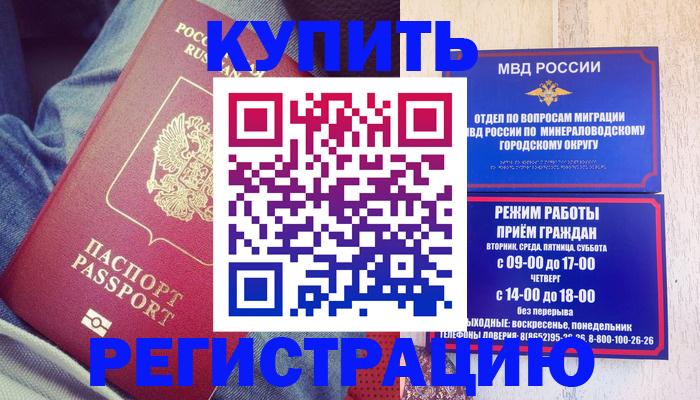 прописка для работы в Алатыре