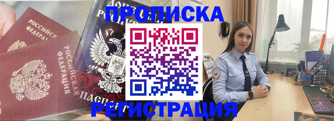 прописка регистрация в Алатыре