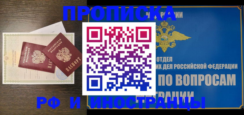 прописка иностранных граждан в Алатыре