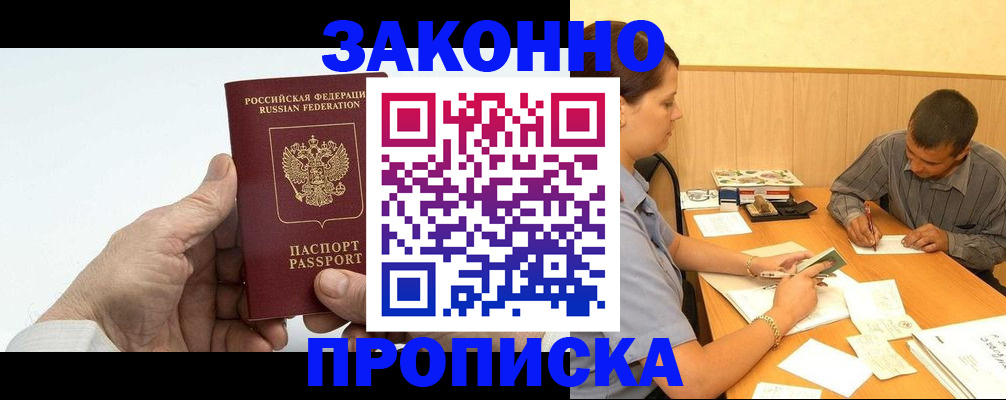 прописка штамп в Алатыре